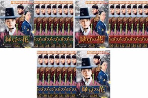 緑豆の花 全24枚 第1話〜第48話 最終【字幕】 中古DVD 全巻セット レンタル落ち