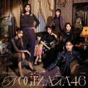 ケース無:: 乃木坂46 Monopoly 通常盤  中古CD レンタル落ち