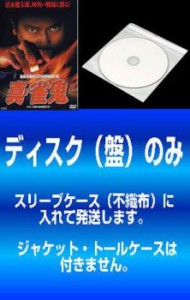 【訳あり】裏麻雀勝負!20年間無敗の男 真 雀鬼 全15枚 1〜15※ディスクのみ 中古DVD 全巻セット レンタル落ち