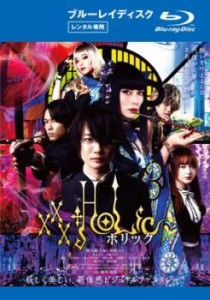 ホリック xxxHOLiC ブルーレイディスク 中古BD レンタル落ち