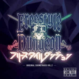 ケース無:: フリースタイルダンジョン ORIGINAL SOUNDTRACK VOL.2  中古CD レンタル落ち