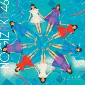 ケース無:: 乃木坂46 おひとりさま天国 通常盤  中古CD レンタル落ち