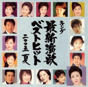 ケース無:: 大月みやこ キング最新演歌ベストヒット2005 夏  中古CD レンタル落ち