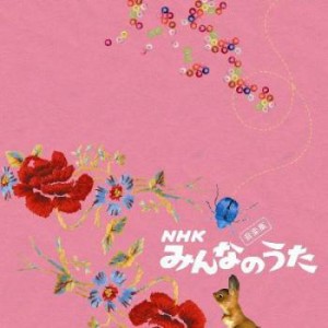 ケース無:: NHKみんなのうた 音楽集  中古CD レンタル落ち