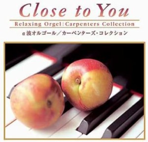 【ご奉仕価格】ケース無:: Close to You カーペンターズ・コレクション  中古CD レンタル落ち