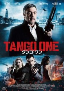 タンゴ・ワン 中古DVD レンタル落ち