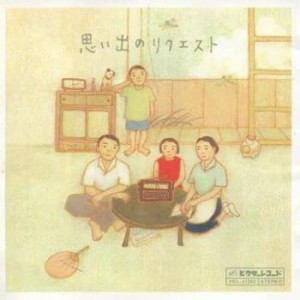 【ご奉仕価格】ケース無:: 松村和子 思い出のリクエスト COLEZO!  中古CD レンタル落ち