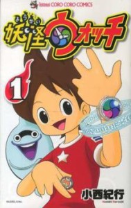 妖怪ウォッチ(27冊セット)全 23 巻 + 映画妖怪ウォッチ誕生の秘密だニャン! 全 1 巻 + 映画妖怪ウォッチエン 全 1 巻マ大王と5つの物語だ