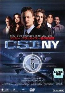 「売り尽くし」ケース無:: CSI:NY 5(第12話〜第14話) 中古DVD レンタル落ち