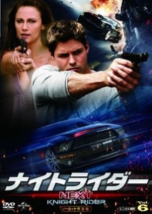 ナイトライダー ネクスト ノーカット完全版 6(第9話、第10話) 中古DVD レンタル落ち