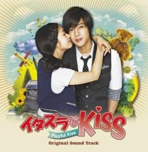 【ご奉仕価格】ケース無:: イタズラなKiss Playful Kiss オリジナル・サウンドトラック CD+DVD  中古CD レンタル落ち