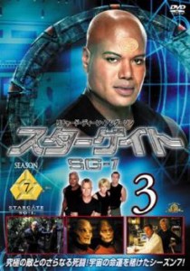 「売り尽くし」ケース無:: スターゲイト SG-1 シーズン7 Vol.3(第7話〜第9話) 中古DVD レンタル落ち