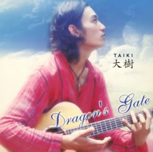 ケース無:: 大樹 Dragon’s Gate  中古CD レンタル落ち