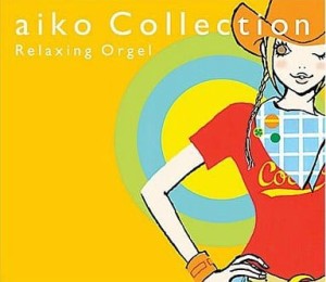 【ご奉仕価格】ケース無:: aiko コレクション/α波オルゴール  中古CD レンタル落ち