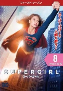 SUPERGIRL スーパーガール ファースト シーズン 1 Vol.8(第15話、第16話) 中古DVD レンタル落ち