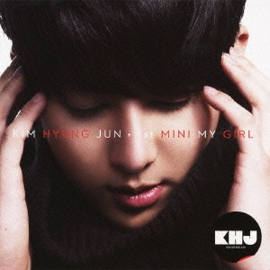 ケース無:: Kim Hyung Jun 1st MINI MY GIRL Japan Edition  中古CD レンタル落ち