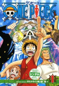 【訳あり】ONE PIECE ワンピース セカンドシーズン グランドライン突入篇 1(第62話〜第64話) ※ジャケットに難あり 中古DVD レンタル落ち