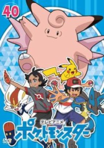 ポケットモンスター(2019)第40巻(第118話〜第120話) 中古DVD レンタル落ち