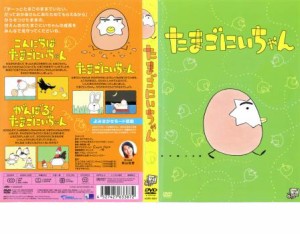 cs::ケース無:: 【訳あり】あきやまただし作品シリーズ たまごにいちゃん ※ディスクのみ 中古DVD レンタル落ち