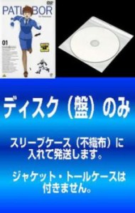 「売り尽くし」ケース無:: 【訳あり】機動警察 パトレイバー ON TELEVISION 全8枚 第1話〜第47話 最終 ※ディスクのみ 中古DVD 全巻セッ