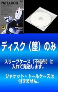 「売り尽くし」ケース無:: 【訳あり】機動警察 パトレイバー NEW OVA 全3枚 1、2、3 ※ディスクのみ 中古DVD 全巻セット レンタル落ち