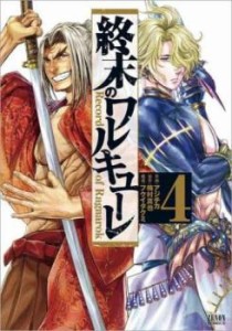 【ご奉仕価格】終末のワルキューレ 4 レンタル用 中古 コミック Comic レンタル落ち