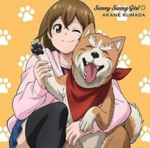 ケース無:: 熊田茜音 Sunny Sunny Girl◎ アニメ盤  中古CD レンタル落ち