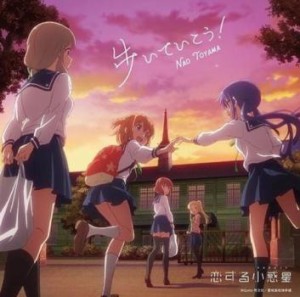 ケース無:: 東山奈央 歩いていこう! アニメ盤  中古CD レンタル落ち