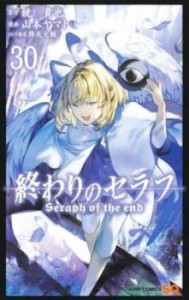 【ご奉仕価格】終わりのセラフ 30 レンタル用 中古 コミック Comic レンタル落ち