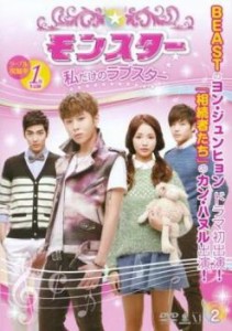 「売り尽くし」ケース無:: モンスター 私だけのラブスター 2(第3話、第4話)【字幕】 中古DVD レンタル落ち