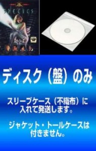 「売り尽くし」ケース無:: 【訳あり】スピーシーズ 全3枚 1、2、3 ※ディスクのみ 中古DVD セット OSUS レンタル落ち