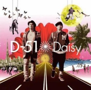 ケース無:: D-51 Daisy  中古CD レンタル落ち