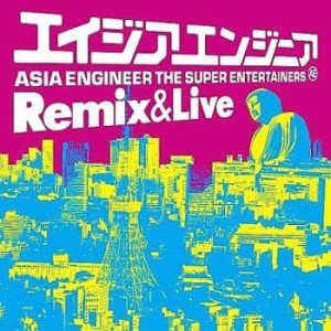 ケース無:: エイジア エンジニア Remix & Live CD+DVD  中古CD レンタル落ち