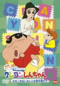 cs::ケース無:: 【訳あり】クレヨンしんちゃん TV版傑作選 第9期シリーズ 6 ※ディスクのみ 中古DVD レンタル落ち