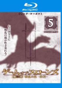 cs::ケース無:: 【訳あり】ゲーム・オブ・スローンズ 第三章 戦乱の嵐 前編 5(第9話、第10話) ブルーレイディスク ※ディスクのみ 中古BD