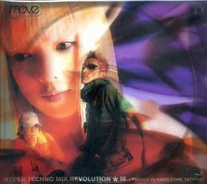 m.o.v.e HYPER TECHNO MIX REVOLUTION III -TRANCE vs HARD CORE TECHNO-2CD  中古CD レンタル落ち