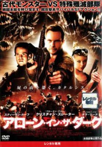 cs::ケース無:: 【訳あり】アローン・イン・ザ・ダーク ※ディスクのみ 中古DVD レンタル落ち