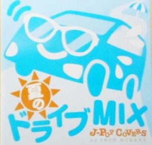 ケース無:: 夏のドライブ MIX J-POP  中古CD レンタル落ち