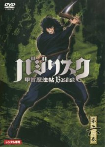 cs::ケース無:: 【訳あり】バジリスク 甲賀忍法帖 第六巻 ※ディスクのみ 中古DVD レンタル落ち