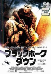 【訳あり】ブラックホーク ダウン ※ジャケットに難あり ※センターホール割れ 中古DVD レンタル落ち