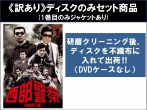 西部警察 dvd 全巻の通販｜au PAY マーケット