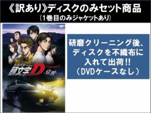 イニシャルd dvd 全巻の通販｜au PAY マーケット