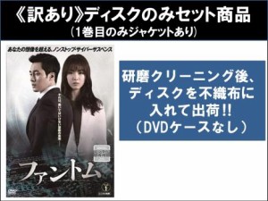 ファントム 韓国 ドラマ dvdの通販｜au PAY マーケット