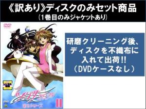 Amazon.co.jp: ツバサ・クロニクル 年代記 [レンタル落ち] 全7巻
