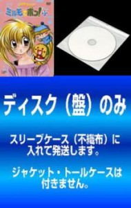 Amazon.co.jp: わがままフェアリー ミルモでポン 3ねんめ 全12巻