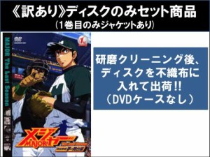 アニメ メジャー dvd 全巻の通販｜au PAY マーケット