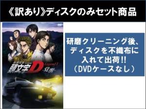 イニシャルd dvd 全巻の通販｜au PAY マーケット