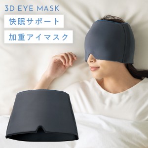 睡眠 グッズの通販｜au PAY マーケット