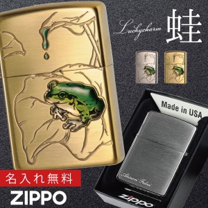 【返品不可】zippo ジッポー ライター 名入れ 彫刻 名前入り 名前 ジッポライター ジッポーライター Zippo オイルライター 蛙 カエル か