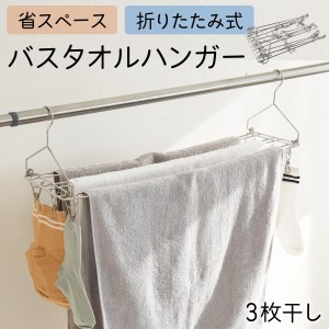 バス タオル 掛け スリムの通販｜au PAY マーケット